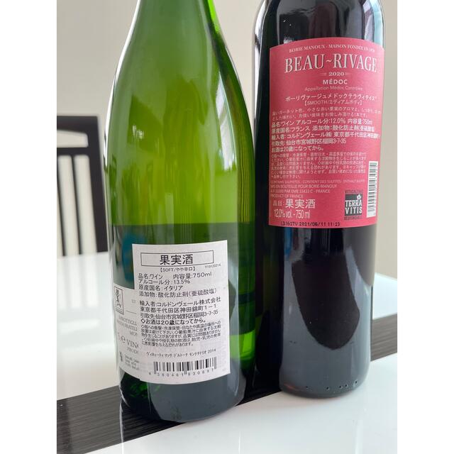 ワイン2本セット montecitorio 食品/飲料/酒の酒(ワイン)の商品写真