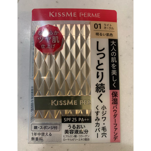 Kiss Me(キスミーコスメチックス)のキスミー フェルム しっとりツヤ肌 パウダーファンデ 01(11g) コスメ/美容のベースメイク/化粧品(ファンデーション)の商品写真