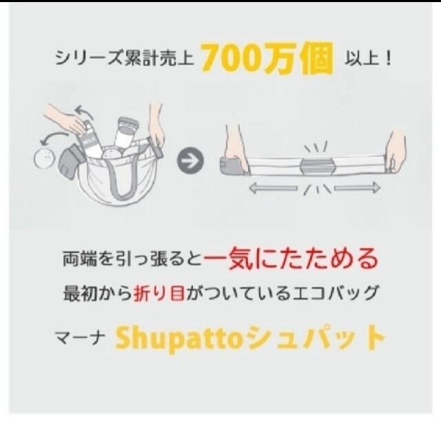 レザー shupatto シュパット 軽量 男女兼用 仕事帰りも エコバッグ レディースのバッグ(エコバッグ)の商品写真