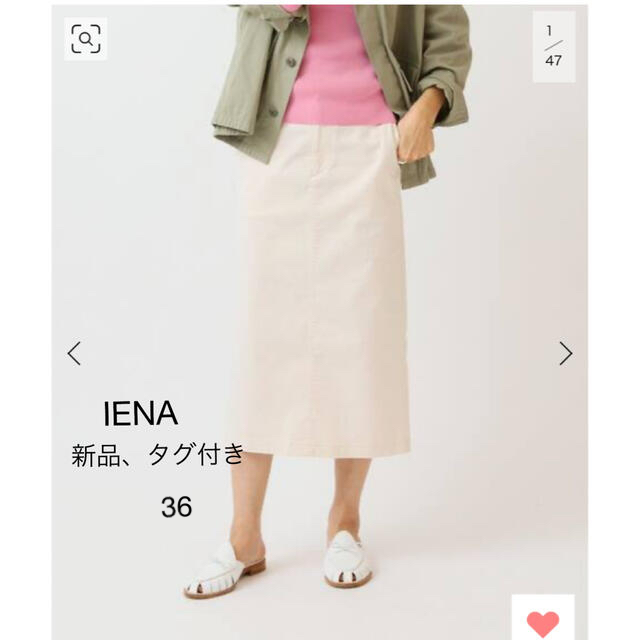 IENA(イエナ)のイエナ　ライトカルゼタイトスカート　 レディースのスカート(ロングスカート)の商品写真