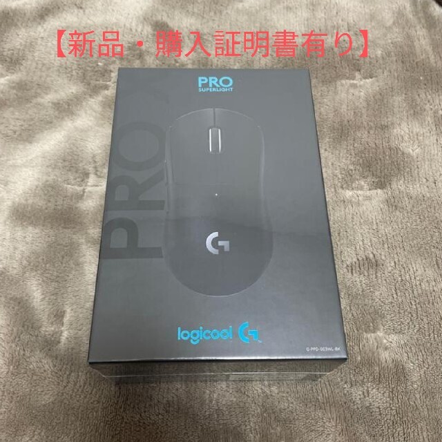 【完全新品・購入証明有り】Logicool G PRO X SUPERLIGHT