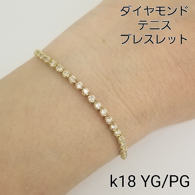 18K　ダイヤモンドブレスレット