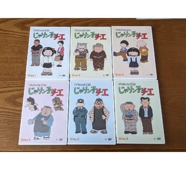 チエちゃん奮闘記DVD６枚組 エンタメ/ホビーのDVD/ブルーレイ(アニメ)の商品写真