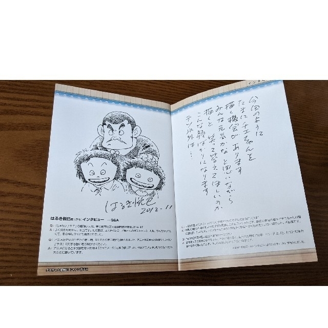 チエちゃん奮闘記DVD６枚組 エンタメ/ホビーのDVD/ブルーレイ(アニメ)の商品写真