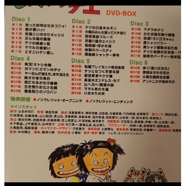 チエちゃん奮闘記DVD６枚組 エンタメ/ホビーのDVD/ブルーレイ(アニメ)の商品写真