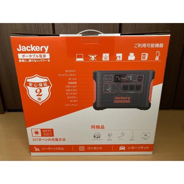 【匿名配送】jackery  ポータブル電源　1500 インテリア/住まい/日用品の日用品/生活雑貨/旅行(防災関連グッズ)の商品写真