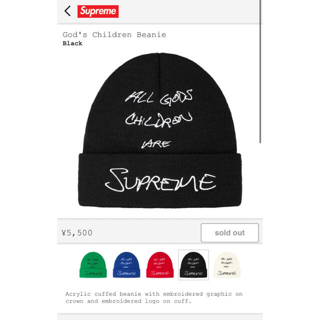 シュプリーム　 God’s children beanie