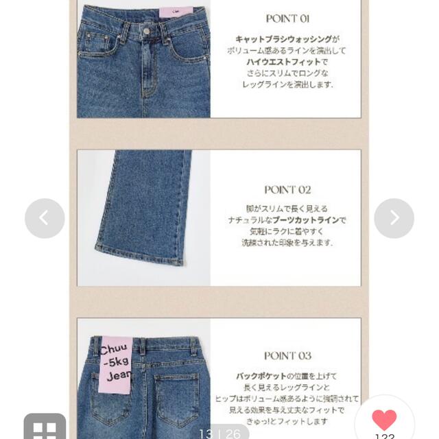 dholic(ディーホリック)のchuu セミフレアデニムパンツ レディースのパンツ(デニム/ジーンズ)の商品写真