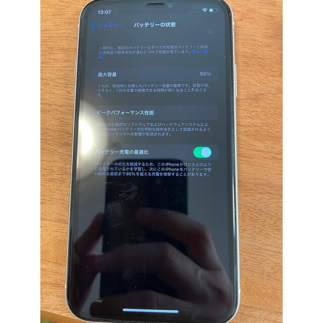 iPhone(アイフォーン)の美品　Apple iPhone11 128GB ホワイト スマホ/家電/カメラのスマートフォン/携帯電話(スマートフォン本体)の商品写真