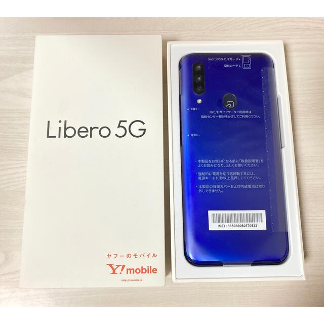 Libero  5G ブルー