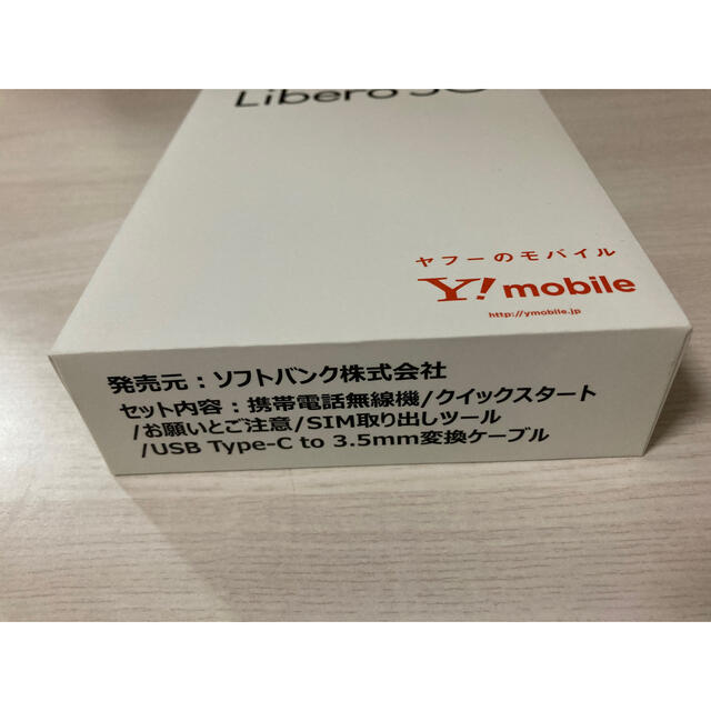 ZTE(ゼットティーイー)のLibero  5G ブルー スマホ/家電/カメラのスマートフォン/携帯電話(スマートフォン本体)の商品写真