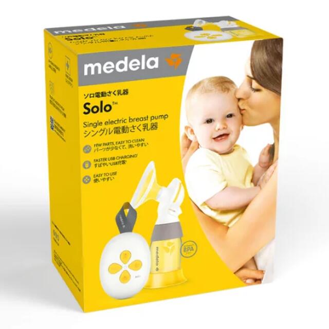 【新品】メデラ 搾乳機 電動搾乳器 さく乳機 medela