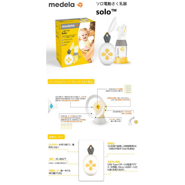 【新品】メデラ 搾乳機 電動搾乳器 さく乳機 medela 2
