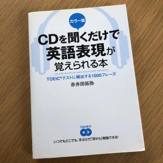 TOEIC(語学/参考書)