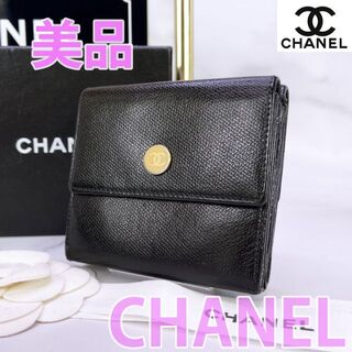 シャネル(CHANEL)の専用商品(財布)