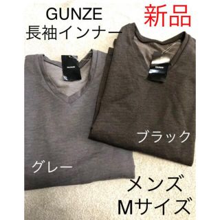 グンゼ(GUNZE)のメンズM GUNZE グンゼ　インナー　シャツ　下着　長袖　Ｖネック　シャツ(Tシャツ/カットソー(七分/長袖))