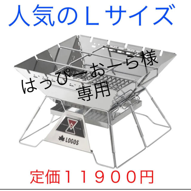 はっぴーおーら様専用★新品　LOGOS the Ｌサイズ