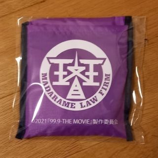 アラシ(嵐)の『99.9―刑事専門弁護士― THE MOVIE』セブンネット限定エコバック(アイドルグッズ)