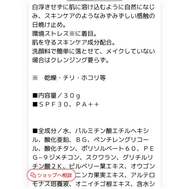 HABA(ハーバー)の新品未使用【HABA ハーバー 日焼け止め SPF30PA++ 石けん落ち】 コスメ/美容のボディケア(日焼け止め/サンオイル)の商品写真