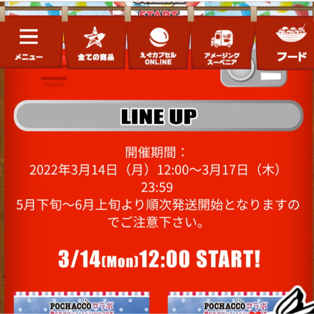 サンリオ(サンリオ)の【まっち様専用】片寄涼太 着ぐるみキーホルダー ポチャッコ エンタメ/ホビーのタレントグッズ(ミュージシャン)の商品写真