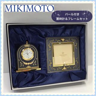 ミキモト(MIKIMOTO)のMIKIMOTO❤︎ミキモト❤︎パール付き❤︎置時計＆フレームセット(置時計)