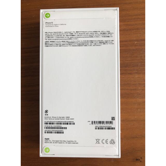 iPhone13 128GB スターライト　SIMフリー　新品未開封