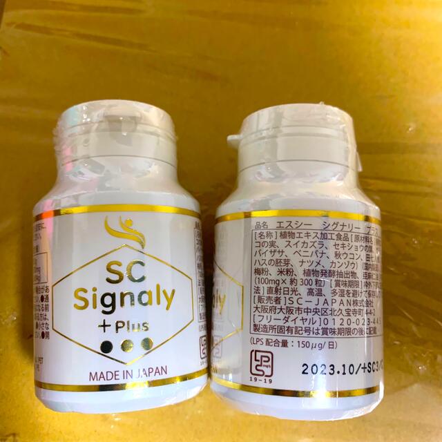 【即納&大特価】 新着!シグナリープラス 1本 その他 【即納&大特価】 新着!シグナリープラス 1本 その他
