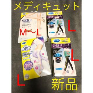 メディキュット(MediQttO)のM Ｌ　メディキュット ロング   シャープ　レギンス　ストッキング　着圧　美脚(タイツ/ストッキング)