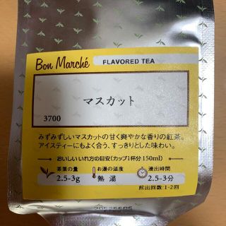 ルピシア(LUPICIA)のルピシア　マスカット　茶葉50g(茶)