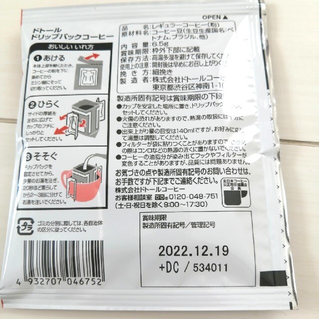 ぴよだまり様ドトール ドリップコーヒー 2種類　30袋 食品/飲料/酒の飲料(コーヒー)の商品写真