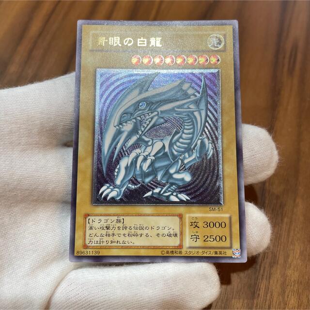 遊戯王(ユウギオウ)の【微青艶】青眼の白龍 ／レリーフ【美品】5つ目 エンタメ/ホビーのトレーディングカード(シングルカード)の商品写真