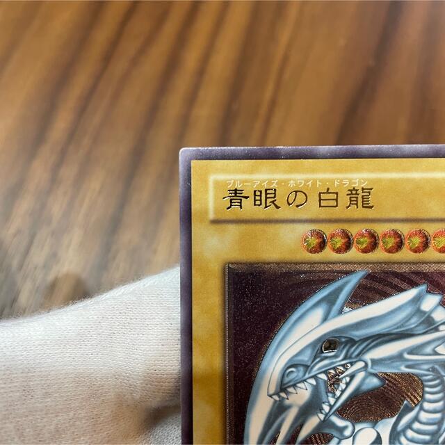 遊戯王(ユウギオウ)の【微青艶】青眼の白龍 ／レリーフ【美品】5つ目 エンタメ/ホビーのトレーディングカード(シングルカード)の商品写真