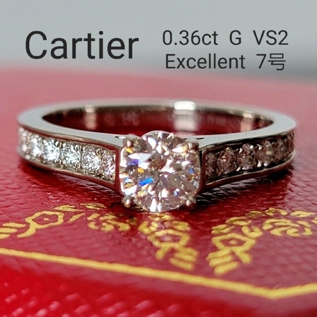 送料込★匿名配送【Cartier】ソリテール1895 エンゲージ リング 7号