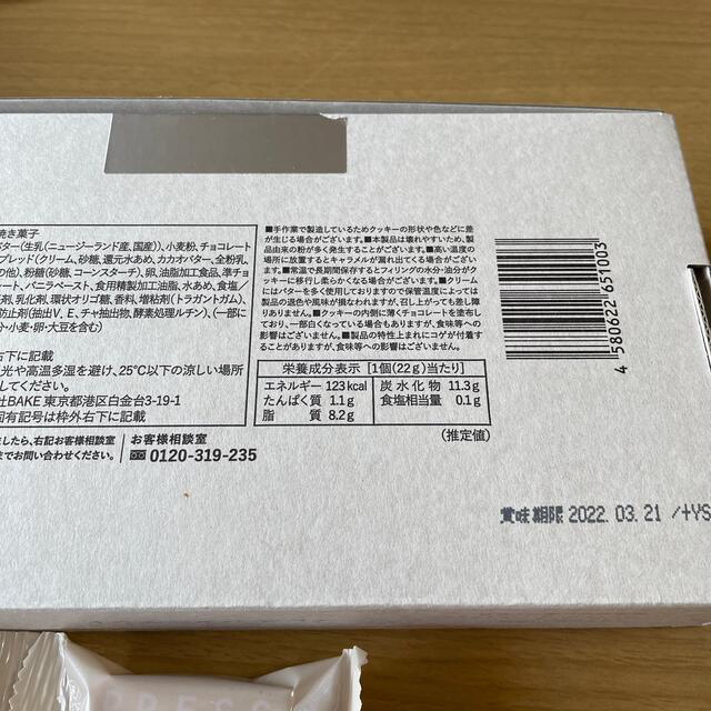 beik(ベイク)のプレスバターサンド　　　　白4個・チーズ1個 食品/飲料/酒の食品(菓子/デザート)の商品写真