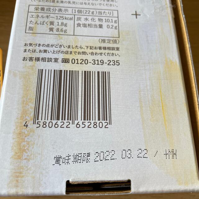 beik(ベイク)のプレスバターサンド　　　　白4個・チーズ1個 食品/飲料/酒の食品(菓子/デザート)の商品写真