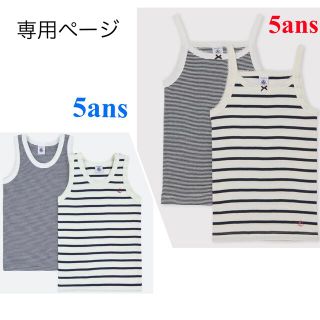 プチバトー(PETIT BATEAU)の専用 おまとめ 新品 プチバトー 5ans 5ans(その他)