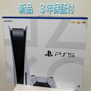 プランテーション(Plantation)の【3年保証付　新品　未使用】ps5 本体(家庭用ゲーム機本体)