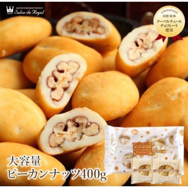 ☆キャラメルパウダー☆キャンディピーカン 400g サロンドロワイヤル 食品/飲料/酒の食品(菓子/デザート)の商品写真