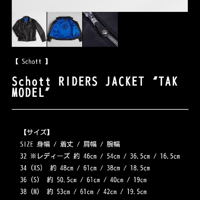 schott(ショット)のB'zライダース　Schott “TAK MODEL　新品未使用品 エンタメ/ホビーのタレントグッズ(ミュージシャン)の商品写真