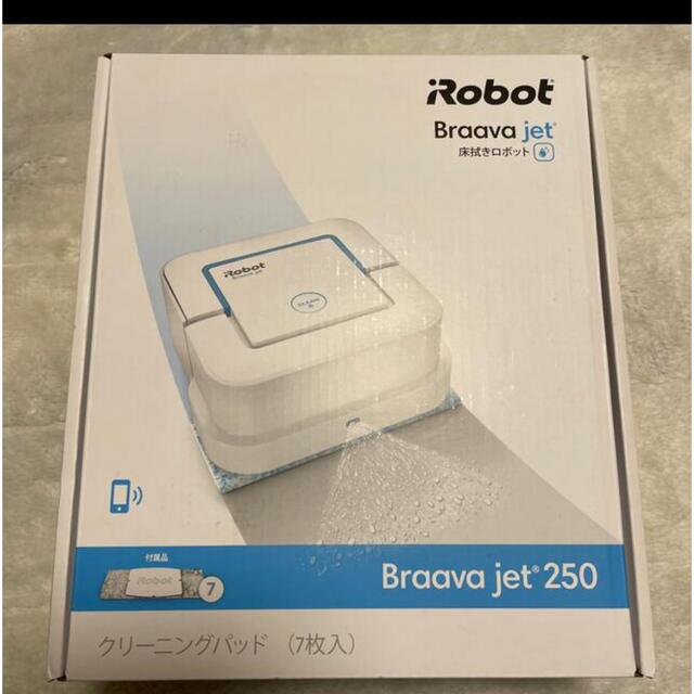 iRobot(アイロボット)の【新品】ブラーバ250 保証あり　アイロボット　ケーズ購入 スマホ/家電/カメラの生活家電(掃除機)の商品写真