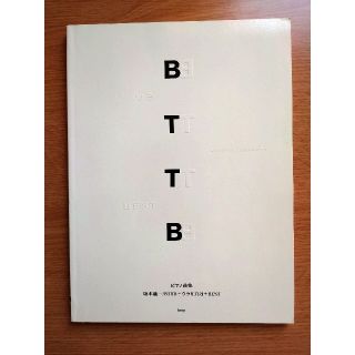 ピアノ曲集　坂本龍一/BTTB+ウラBTTB+BEST 楽譜(楽譜)