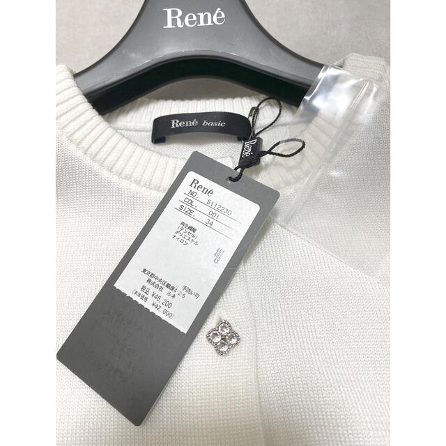 よろしくお René ホワイトカーディガン新品未使用の通販 by apap's