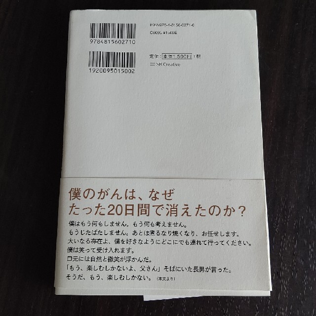 Garnet様専用 僕は、死なない。の通販 by さち's shop|ラクマ