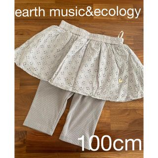 アースミュージックアンドエコロジー(earth music & ecology)のアースミュージックアンドエコロジー スカッツ　100cm(パンツ/スパッツ)