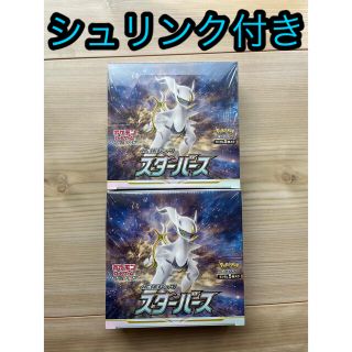 ポケモン(ポケモン)のポケモンカード スターバース 2BOX 未開封　シュリンク付き(Box/デッキ/パック)