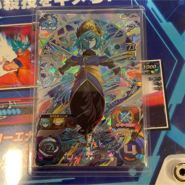 スーパードラゴンボールヒーローズ UGM1−SEC アイオス-