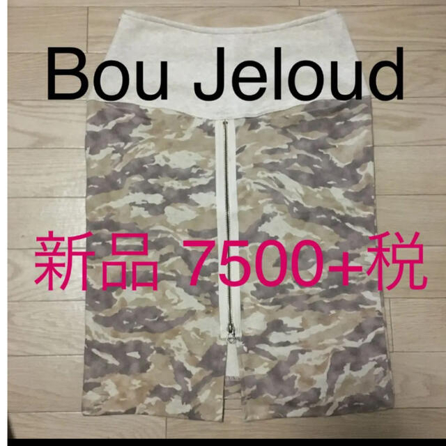 Bou Jeloud(ブージュルード)のブージュルード　迷彩　タイトスカート　新品 レディースのスカート(ひざ丈スカート)の商品写真