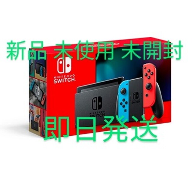 Nintendo Switch ネオンブルー　新品 未使用　スイッチ　本体