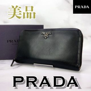 プラダ(PRADA)の専用商品(財布)