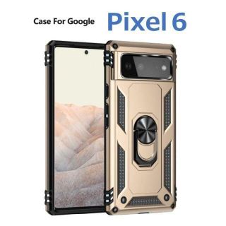 グーグルピクセル(Google Pixel)のGoogle Pixel 6 ケース ゴールド 耐衝撃(Androidケース)